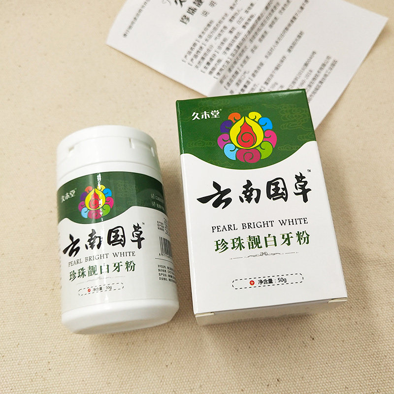 亮白去黄洗白神器牙白牙黄洗牙粉 姿韵养牙粉