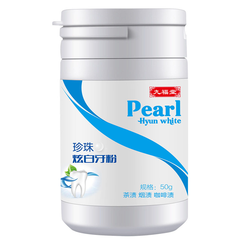 去黄洗白非变牙齿神器亮白除洗牙粉 姿韵养牙粉