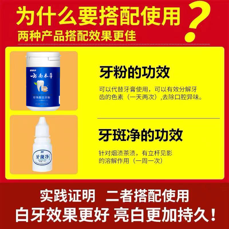 牙齿去黄洗白污垢除牙石神器洗牙粉 姿韵养牙粉