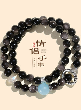 新中式银曜石灰月光串珠情侣手链男女小众感海蓝宝手串首饰