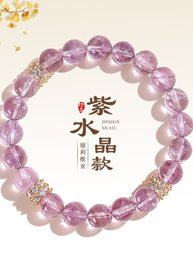 9mm玻利维亚紫水晶串珠手链女时尚感招财配件手串首饰