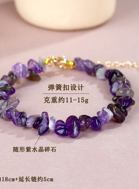 天然紫水晶碎石随形手链原创设计浪漫爱情紫色新爆款手串饰品