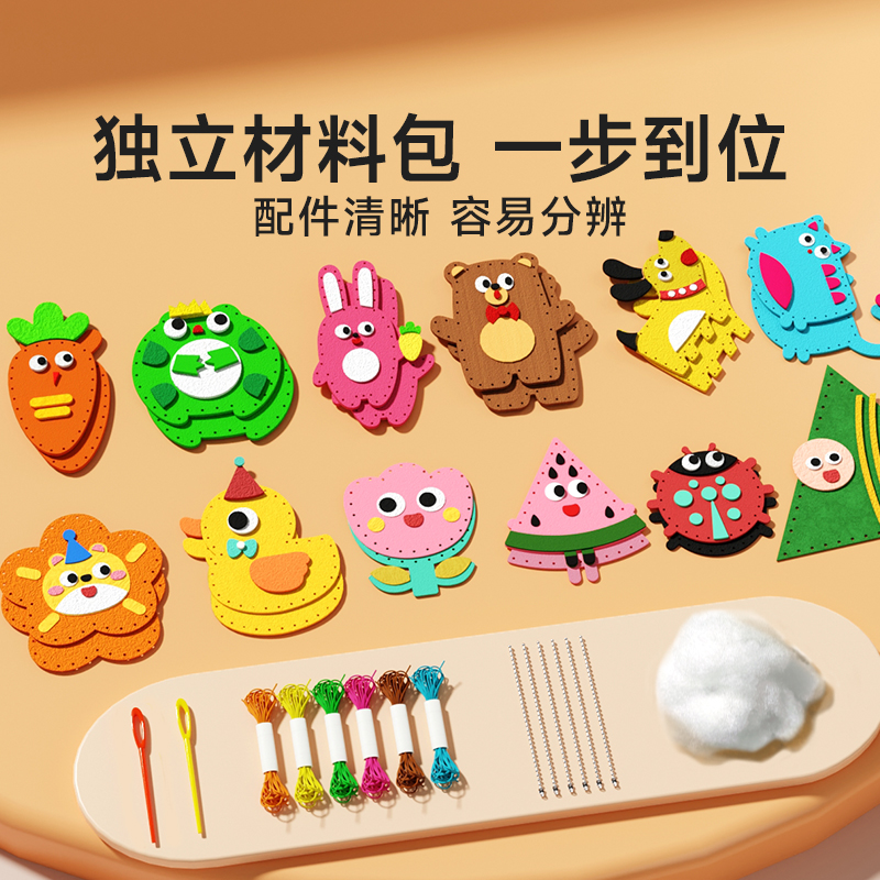 时光学儿童缝缝乐不织布手工创意挂件材料包DIY玩偶摆件小孩礼物 - 图2