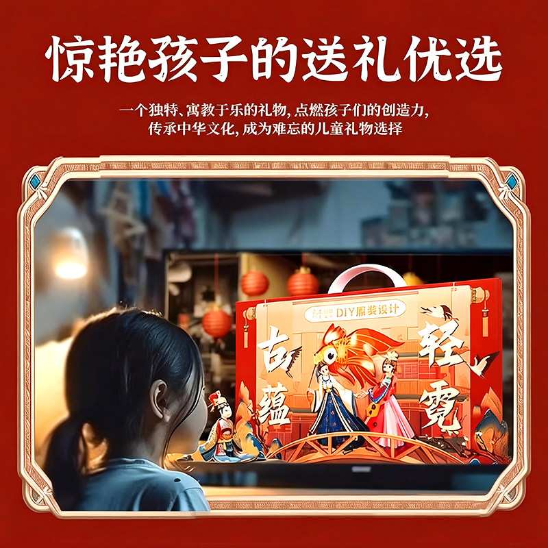女孩子的汉服装设计diy手工6玩具儿童生日礼物8女童10换装娃娃