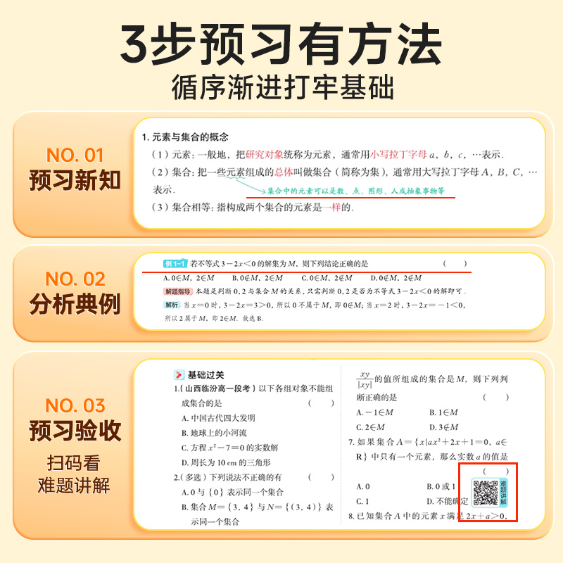 时光学30天领跑新高一暑假预复习全国通用2025同步新教材语/数/英/物/化/生初中升高中衔接教材课本全套高一入学必刷题复习预习书 - 图2