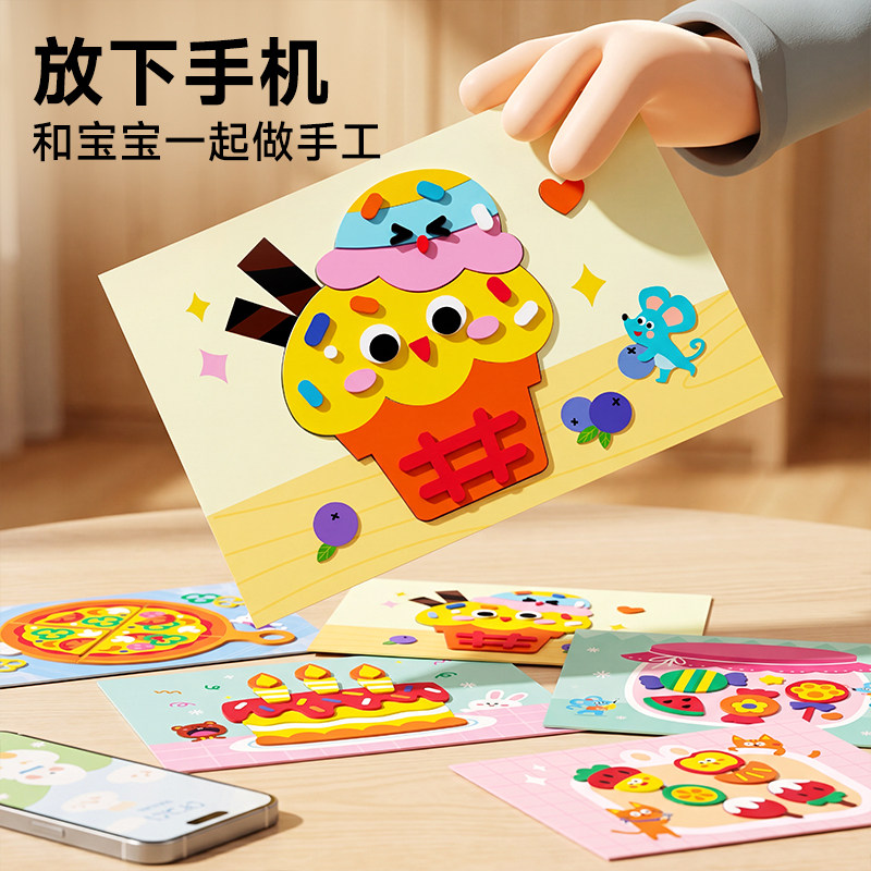 儿童3d立体手工贴纸玩具diy粘贴画女宝宝卡通益智eva贴贴画幼儿园