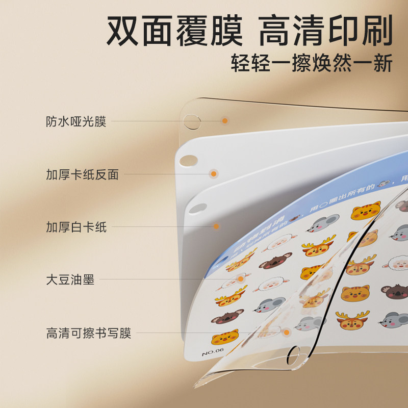  时光学文具早教闪卡/潜能开发卡