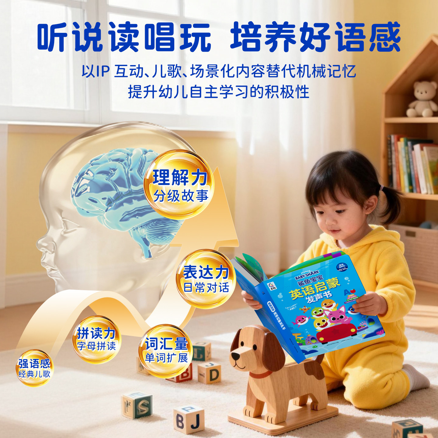 鲨鱼宝宝英语启蒙发声书幼儿点读学习机会说话的sss英语启蒙儿歌,淘宝优惠券,粉丝福利购,淘宝优惠卷
