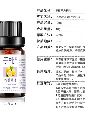 于楠醒神柠檬精油清新空气