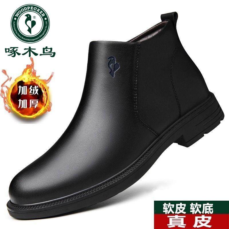 啄木鸟冬季新款切尔西皮鞋男真皮商务休闲皮靴中帮加绒保暖棉鞋子