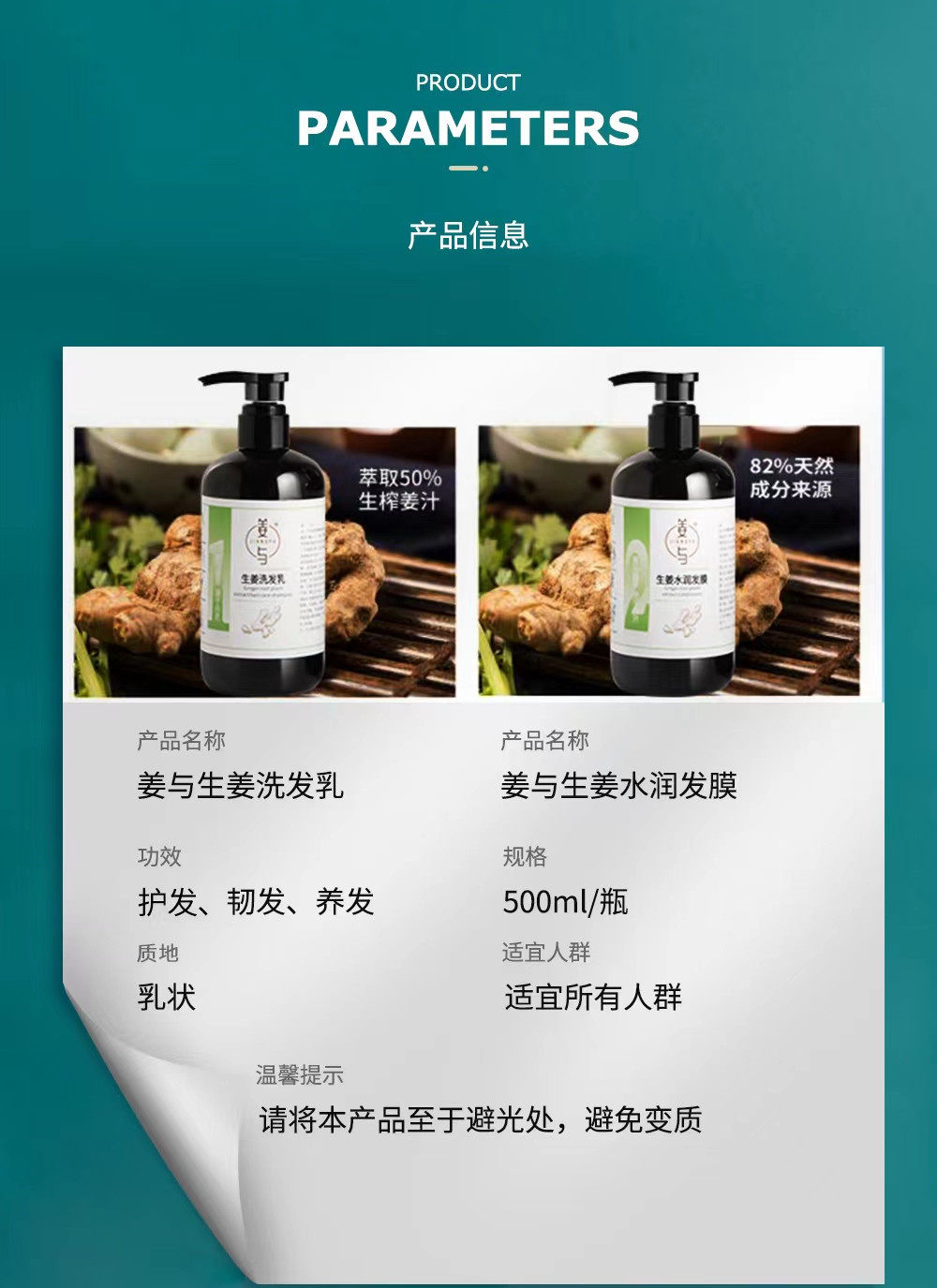 洗发水蕾昂莱奢宠香水姜与洗发乳生姜润发膜洗发护发套装,淘宝优惠券,粉丝福利购,淘宝优惠卷