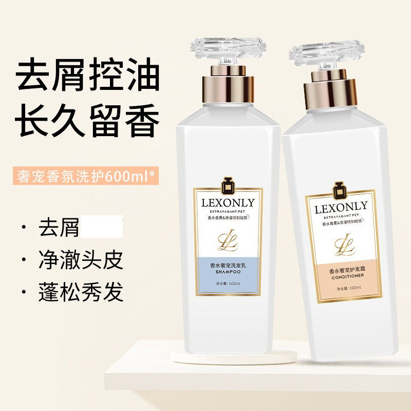 洗发水蕾昂莱奢宠香水姜与洗发乳生姜润发膜洗发护发套装,淘宝优惠券,粉丝福利购,淘宝优惠卷