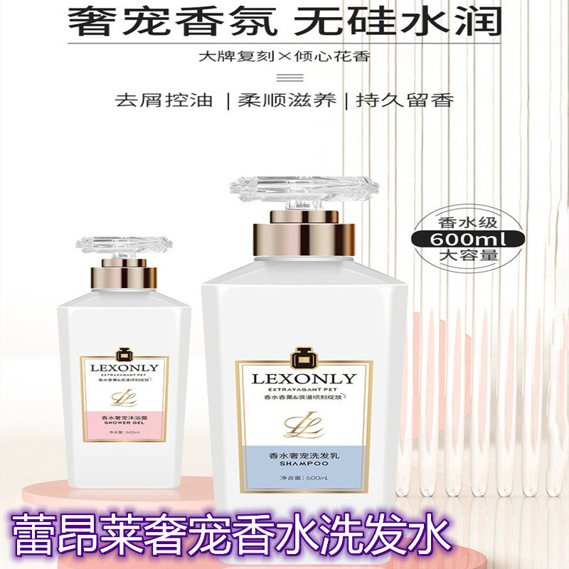 洗发水蕾昂莱奢宠香水姜与洗发乳生姜润发膜洗发护发套装,淘宝优惠券,粉丝福利购,淘宝优惠卷