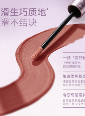 白日梦醒家双头唇线液笔唇刷丝滑勾勒唇形持久显色丰唇雾感嘟嘟唇