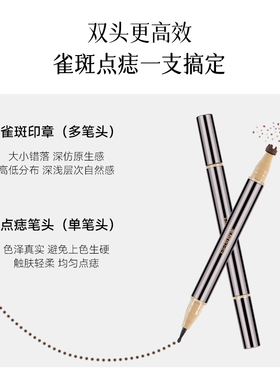 白日梦醒家雀斑点痣笔持久自然显色防水防汗不晕染双头