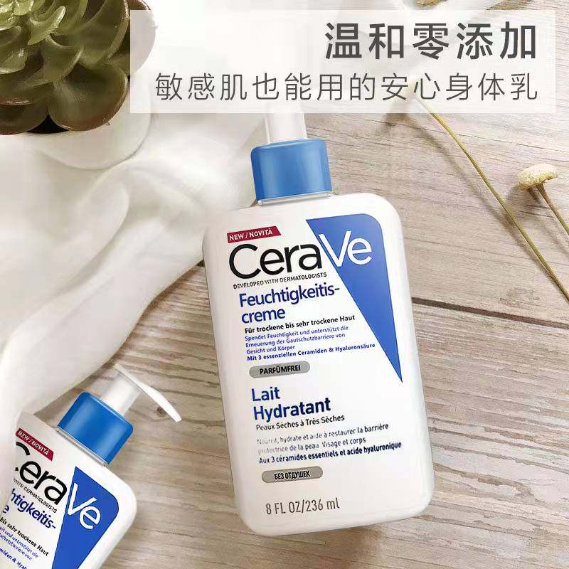 法国适乐肤全天候敏感肌润修护乳液 恒美海外乳液/面霜