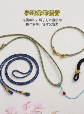 2.5mm手工编织如意绳平安扣吊坠