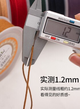 1.2mm手搓棉藏式棉线流苏穗子