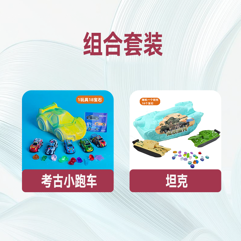 考古小跑车男孩挖宝玩具恐龙化石复仇联盟玩具儿童寻宝藏盲盒,淘宝优惠券,粉丝福利购,淘宝优惠卷