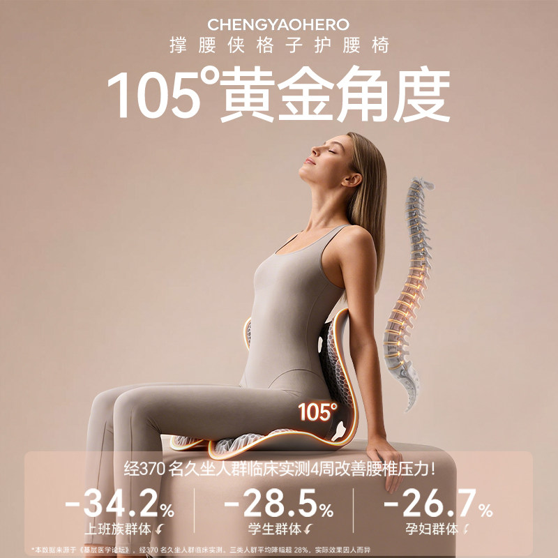 思菲其TPE护腰坐垫办公室久坐不累神器人体工学美臀靠垫一体椅垫
