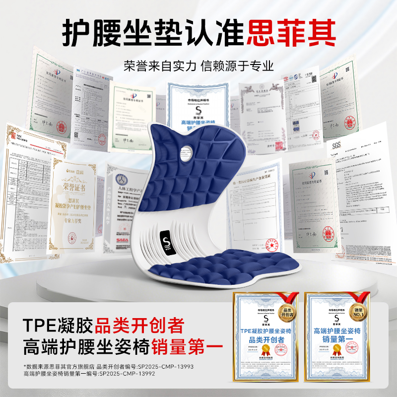思菲其花瓣坐垫护腰矫姿办公室久坐不累防驼背椅子矫正坐姿矫正器