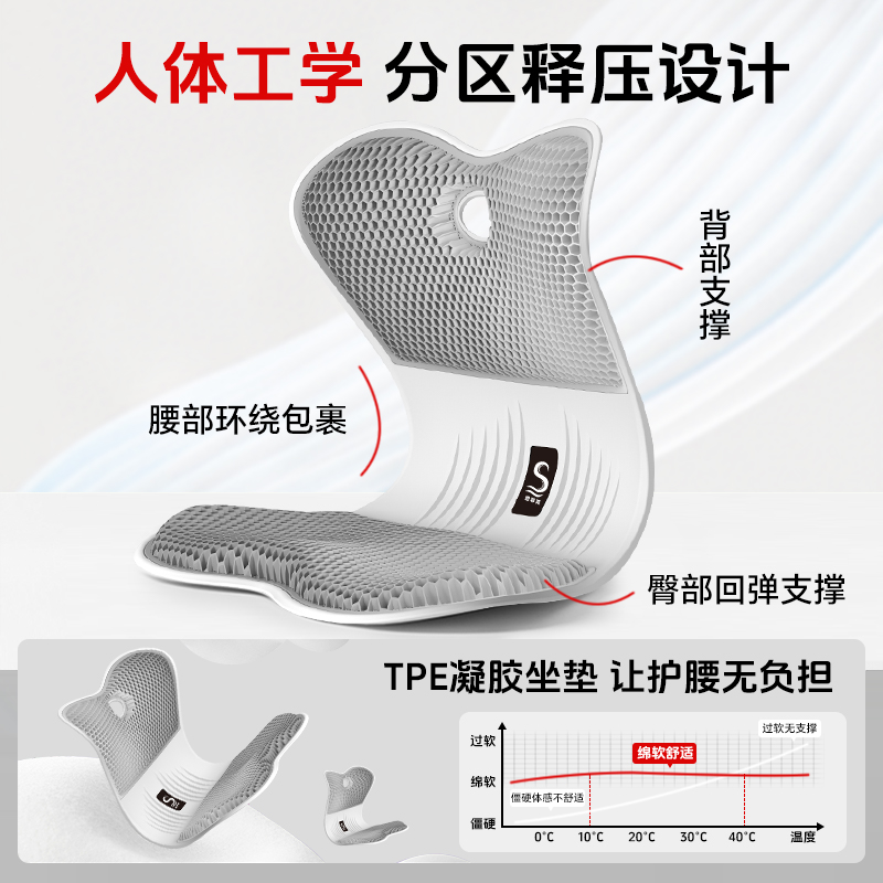 思菲其TPE护腰坐垫座椅靠垫久坐神器靠背垫办公室坐姿椅腰靠屁垫