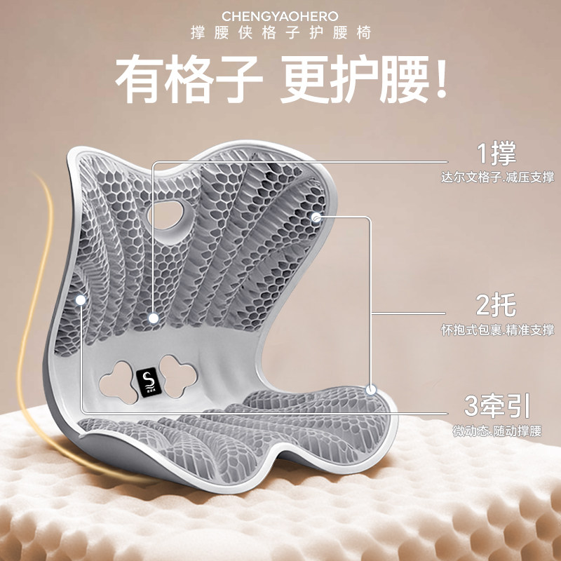 思菲其TPE护腰坐垫办公室久坐不累神器人体工学美臀靠垫一体椅垫