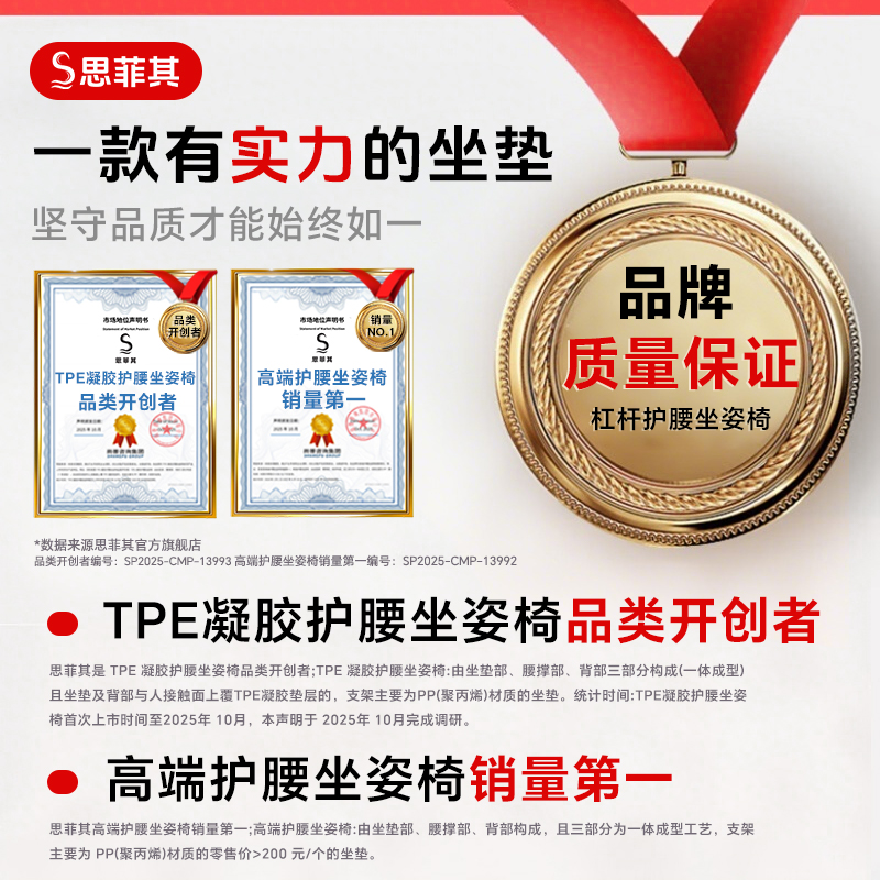 思菲其坐姿矫正器儿童坐垫学生预防弓背纠正驼背久坐护腰座椅神器