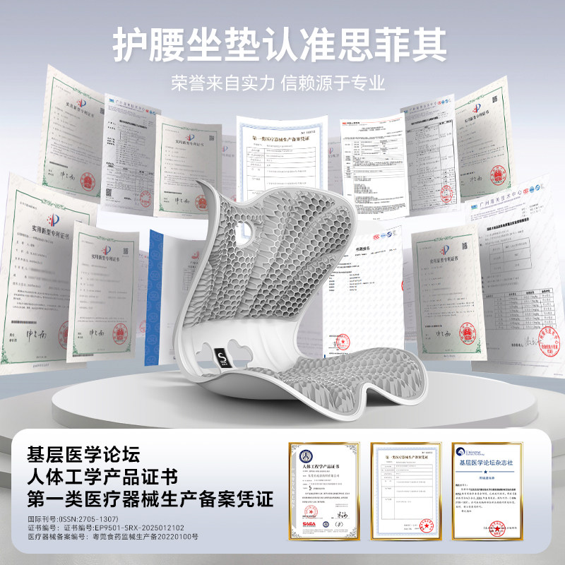 思菲其TPE护腰久坐神器办公室坐垫工位靠垫一体透气花瓣美臀座垫