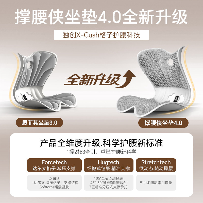 思菲其TPE护腰坐垫办公室久坐不累神器人体工学美臀靠垫一体椅垫