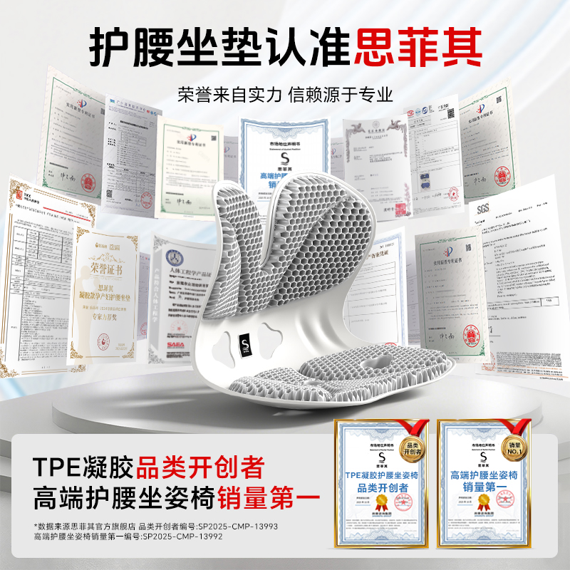 思菲其TPE椅子坐垫办公室久坐不累神器美臀矫姿人体工学护腰座垫