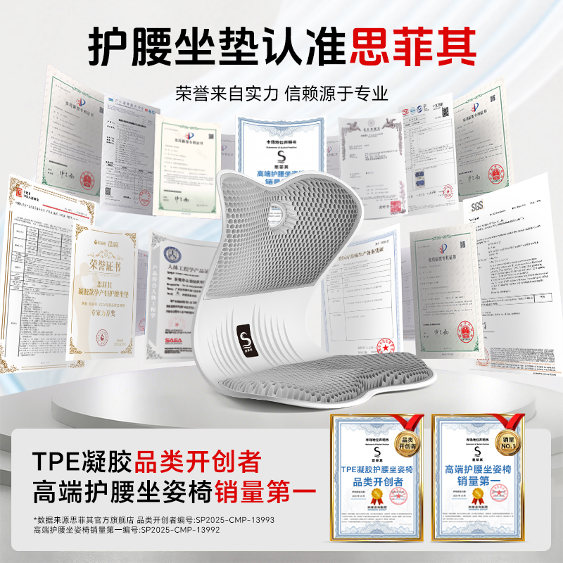思菲其TPE护腰坐垫座椅靠垫久坐神器靠背垫办公室坐姿椅腰靠屁垫
