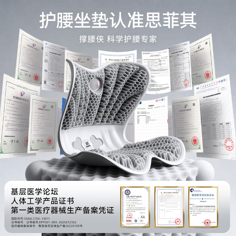 思菲其TPE护腰久坐神器办公室坐垫工位靠垫一体透气花瓣美臀座垫