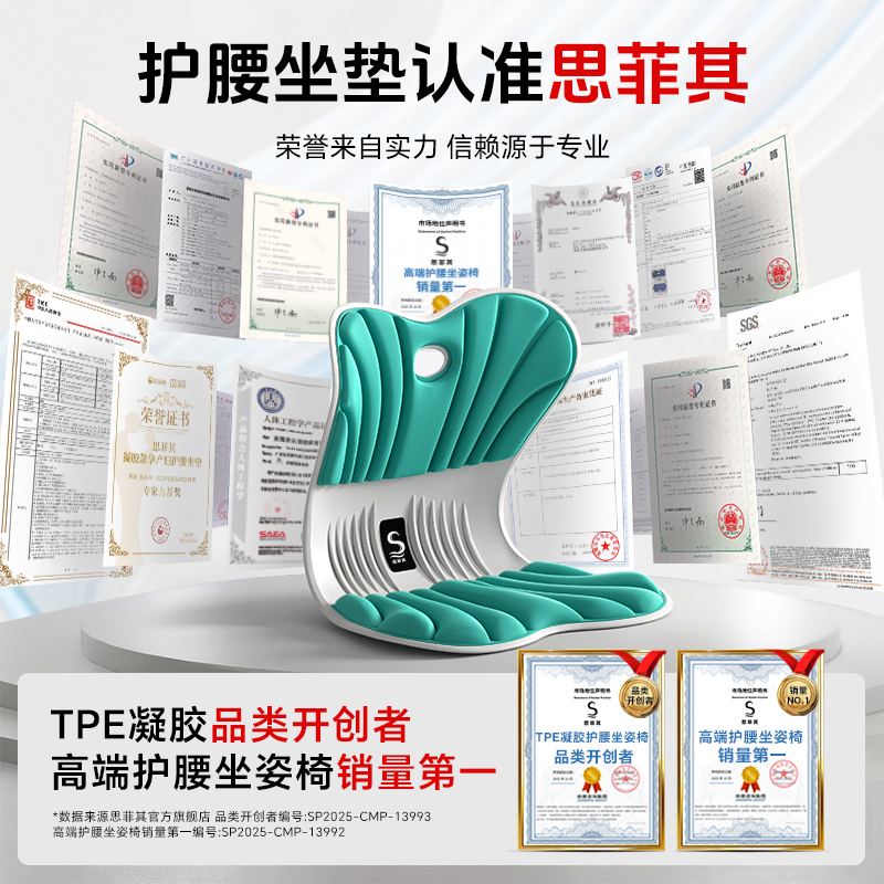 思菲其坐姿矫正器儿童坐垫学生预防弓背纠正驼背久坐护腰座椅神器