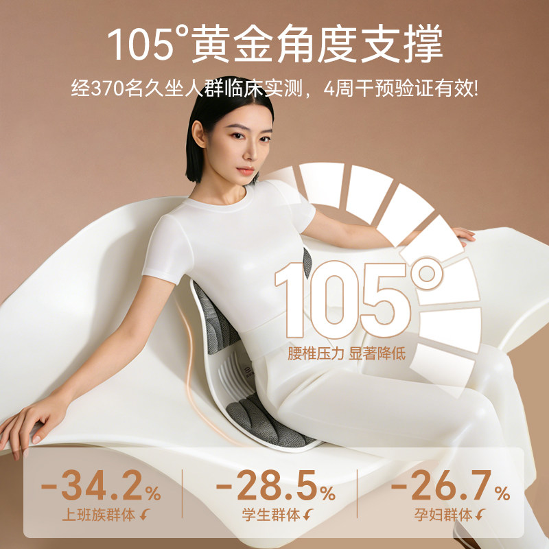 石墨烯久坐神器护腰坐垫椅垫办公室腰靠座垫靠背一体屁垫减压靠垫