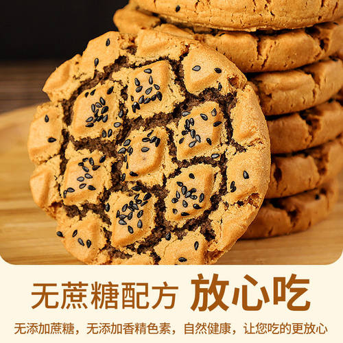 糖尿病患者专用饼干无蔗糖桃酥无糖精饼干主零食糖尿病人吃的食品 - 图1