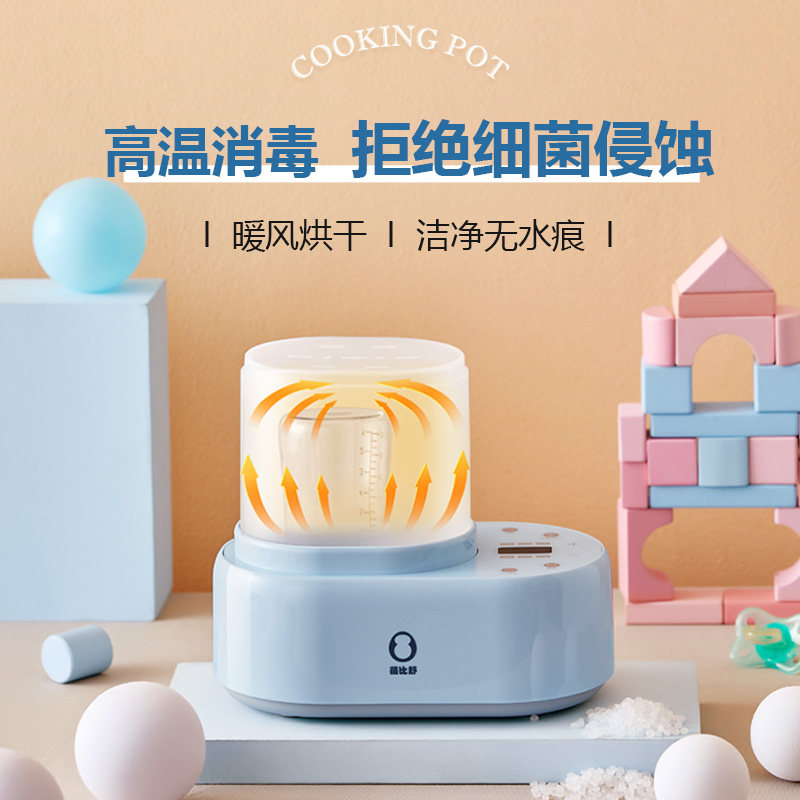 蓓比舒无水恒温加热母乳烘干暖奶器 蓓比舒暖奶器/加热器