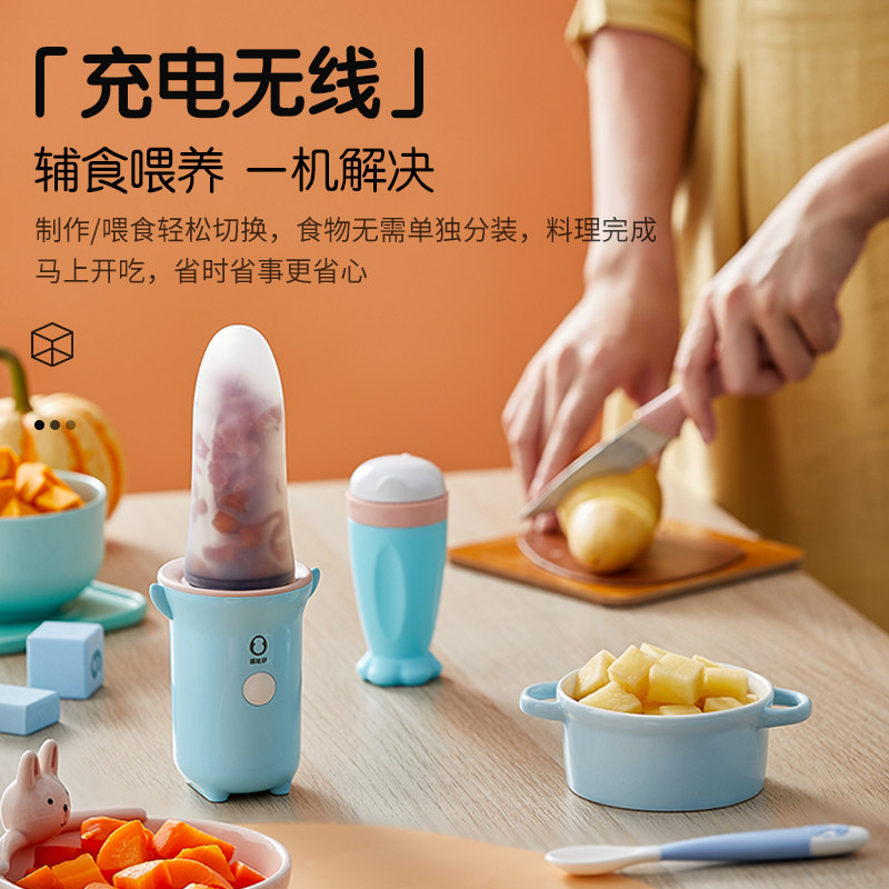 蓓比舒辅食机宝宝料理机无线研磨器 蓓比舒宝宝料理机/食物搅拌器