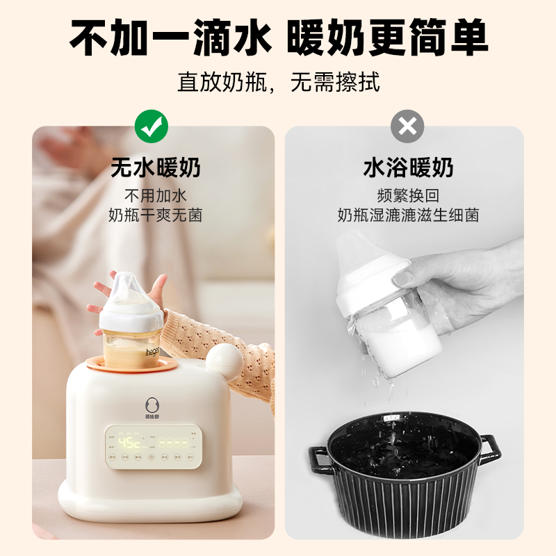 蓓比舒温奶器无水暖奶器自动恒温加热母乳婴儿热奶保温奶瓶恒温器-图0