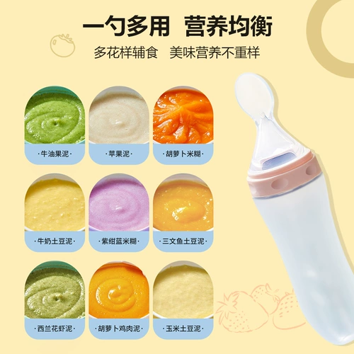 蓓比舒 Детская рисовая пастовая ложка сжатие бутылочки кормления ложки Silicone мягкая ложка рисовая мука артефакт детского питания инструмент добавки пищи