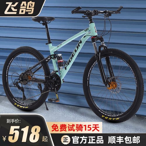 飞鸽软尾山地自行车变速男款双减震单车成人女土坡青少年学生赛车 - 图2