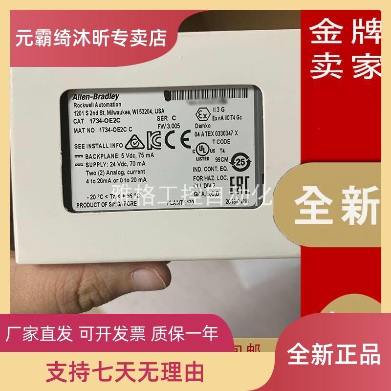 AB 1734-OE2C 1734-IT2I 1746-HSCE2 1734-IE2C 罗克韦尔输入模块 - 图3