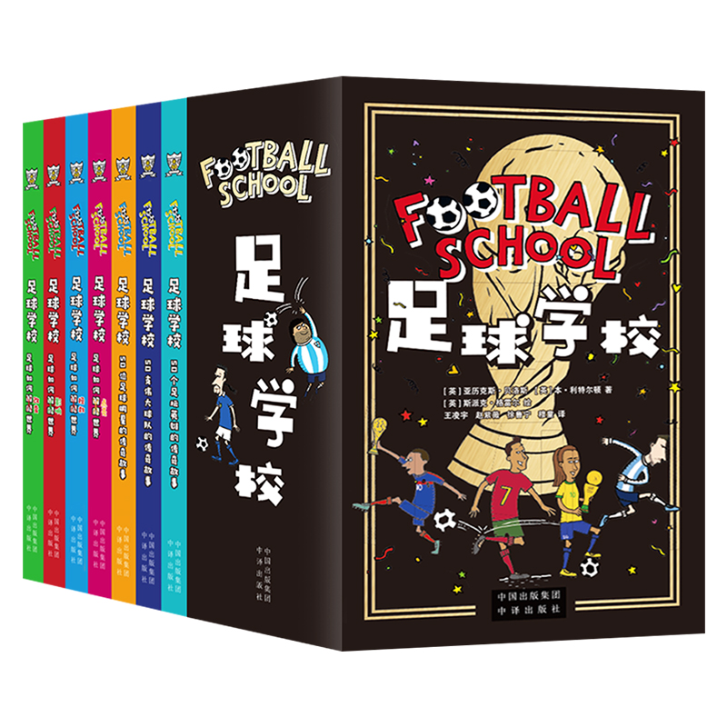 7册 Football School Epic Heroes Terrific Teams Star Players 足球学校 趣味百科 史诗级的英雄 超棒的球队 明星球员 - 图3