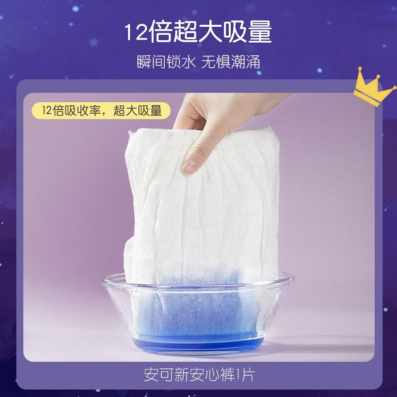 安可新安可心安心裤女经期用防漏产妇产后专用安睡裤型卫生巾学生,淘宝优惠券,粉丝福利购,淘宝优惠卷