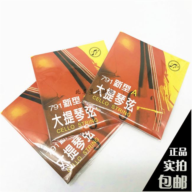 Starsea Gospel 791 Cellist string ad single F string 14 24 34 44 44 cello steel Z rope strings 