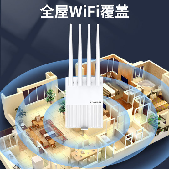 COMFAST card router high speed rural wireless