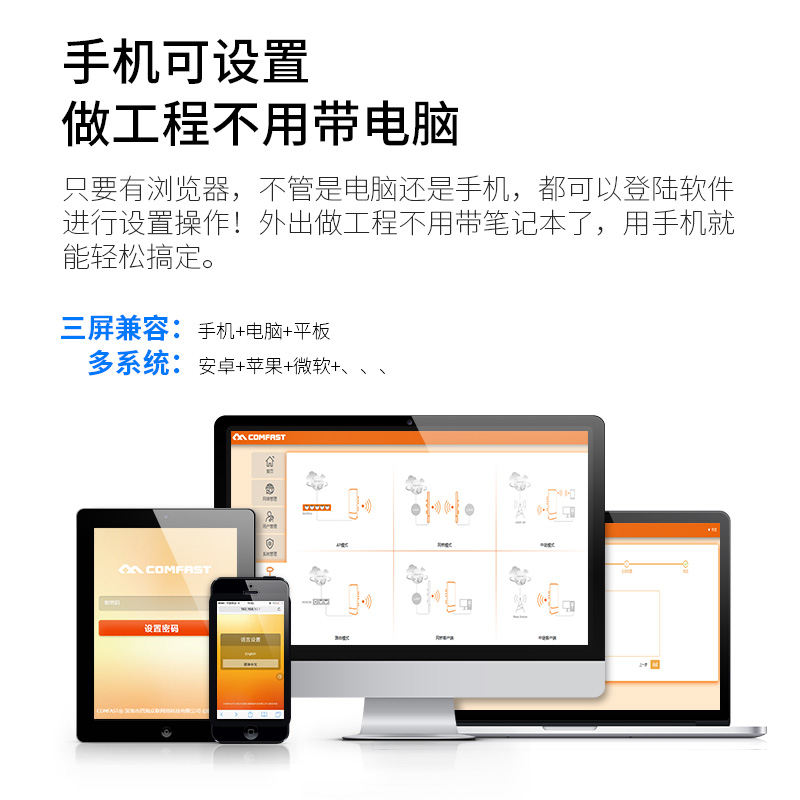 【CF-E110N】COMFAST3公里无线网桥电梯监控电梯摄像头专用wifi网络点对点桥接大功率无线桥接路由器自动配对 - 图3