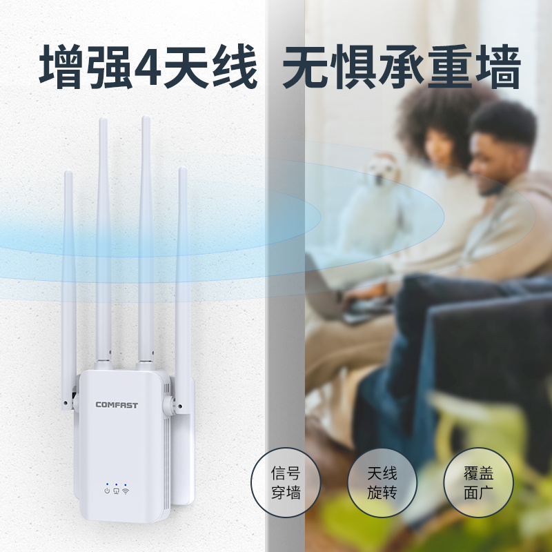 【四天线信号穿墙】wifi信号扩大器5G双频信号增强放大器中继器1200M加强接收扩展千兆无线路由器CF-WR756AC - 图2