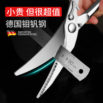 High-end German Imported Full Steel Chicken Bones Scissors Kitchen Home Kill Fish Cut Bone Meat Stainless Powerful Chicken Bone Scissors