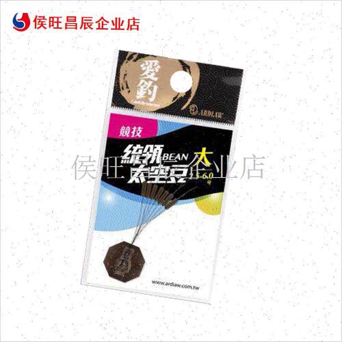 空豆隐形豆o透明l主线v豆不伤线无影定位豆竞技垂钓小配件 - 图0